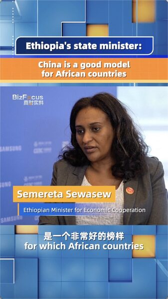 La_Ministra_de_Estado_de_Etiopi_a_elogia_a_China_como_un_modelo_a_seguir_para_A_frica____ video poster