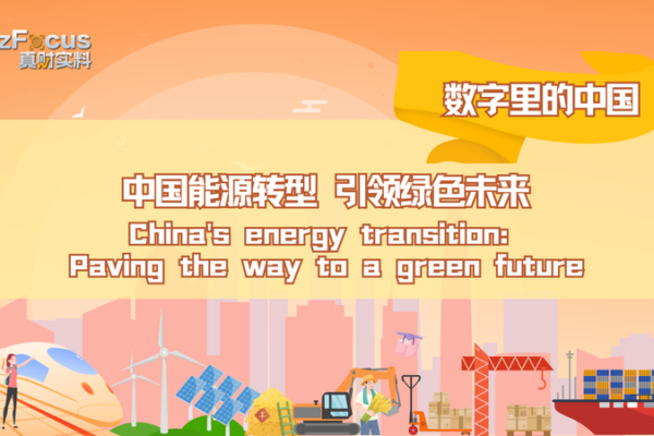 La Revolución Verde de China: Abriendo el Camino hacia un Futuro Sostenible La_Revolucio_n_Verde_de_China__Abriendo_el_Camino_hacia_un_Futuro_Sostenible video poster