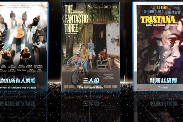 La_Semana_del_Cine_France_s_brilla_en_el_BJIFF_celebrando_60_an_os_de_amistad_entre_China_y_Francia video poster