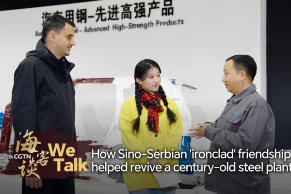 La ‘Amistad Blindada’ Sino-Serbia Revive Planta de Acero Centenaria La__Amistad_Blindada__Sino_Serbia_Revive_Planta_de_Acero_Centenaria video poster