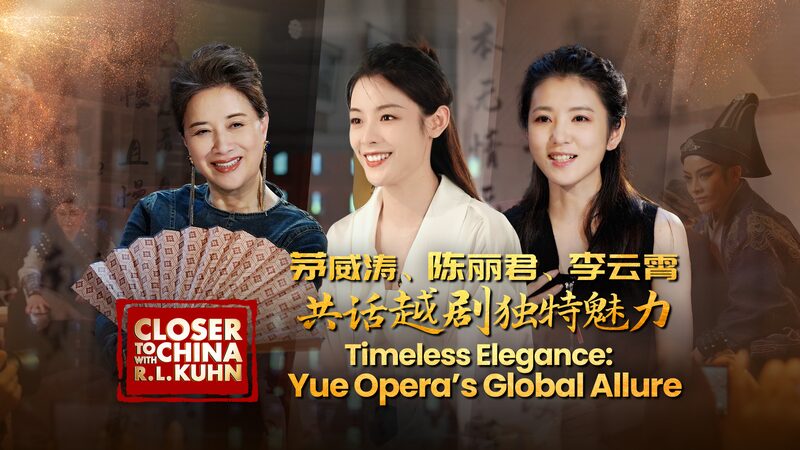 La_atraccio_n_mundial_de_la_o_pera_Yue__Elegancia_atemporal_que_encanta_a_la_juventud_en_todo_el_mundo video poster