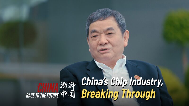 La_bu_squeda_de_China_por_la_independencia_de_chips__Una_mirada_al_futuro video poster