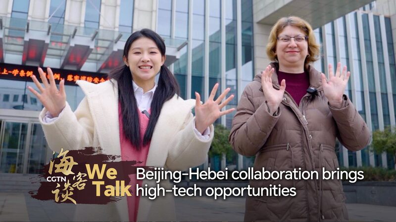 _La_colaboracio_n_Beijing_Hebei_enciende_oportunidades_de_alta_tecnologi_a___ video poster
