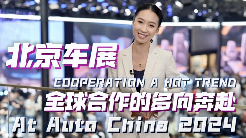 La_cooperacio_n_brilla_en_Auto_China_2024__Una_nueva_era_para_los_vehi_culos_ele_ctricos____ video poster
