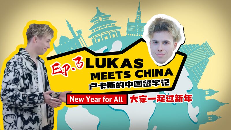 La_fiesta_multicultural_de_An_o_Nuevo_de_Lukas_en_el_continente_chino video poster
