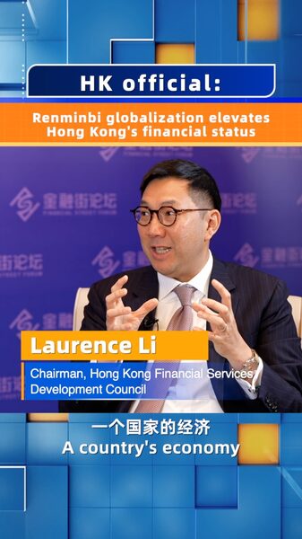 La_globalizacio_n_del_RMB_impulsa_a_Hong_Kong_a_competir_con_Nueva_York_y_Londres___ video poster