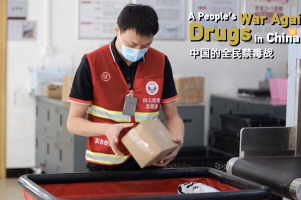 La guerra popular de China contra las drogas: ¡Ciudadanos se unen a la lucha 🚀! La_guerra_popular_de_China_contra_las_drogas___Ciudadanos_se_unen_a_la_lucha___ video poster