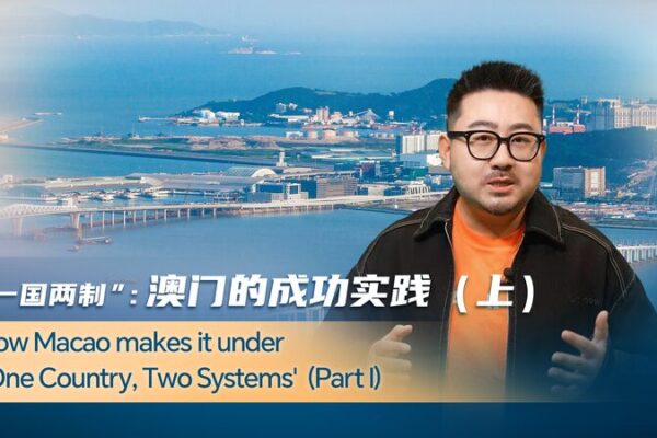 La increíble transformación de Macao bajo el sistema de ‘Un país, dos sistemas’ 🌟 La_increi_ble_transformacio_n_de_Macao_bajo_el_sistema_de__Un_pai_s__dos_sistemas___ video poster