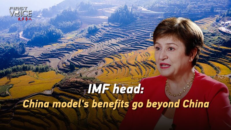 La_jefa_del_FMI_elogia_el_modelo_de_China__los_beneficios_trascienden_fronteras video poster