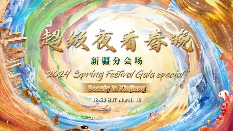 La_joya_oculta_de_Xinjiang__La_ciudad_de_Kashgar_brilla_en_la_Gala_del_Festival_de_Primavera_2024 video poster
