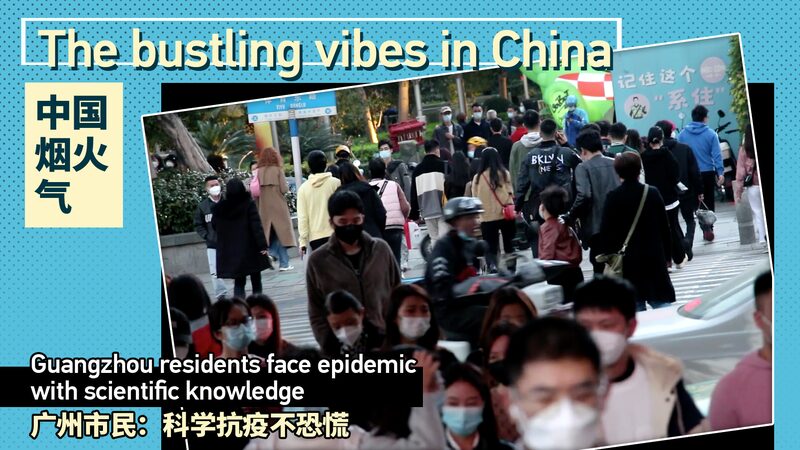 La_juventud_de_Guangzhou_recurre_a_la_ciencia_para_enfrentar_el_COVID_19___ video poster