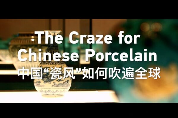 La locura por la porcelana china: cómo Jingdezhen conectó al mundo La_locura_por_la_porcelana_china__co_mo_Jingdezhen_conecto__al_mundo video poster