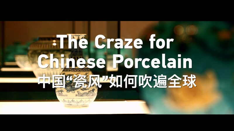 La_locura_por_la_porcelana_china__co_mo_Jingdezhen_conecto__al_mundo video poster