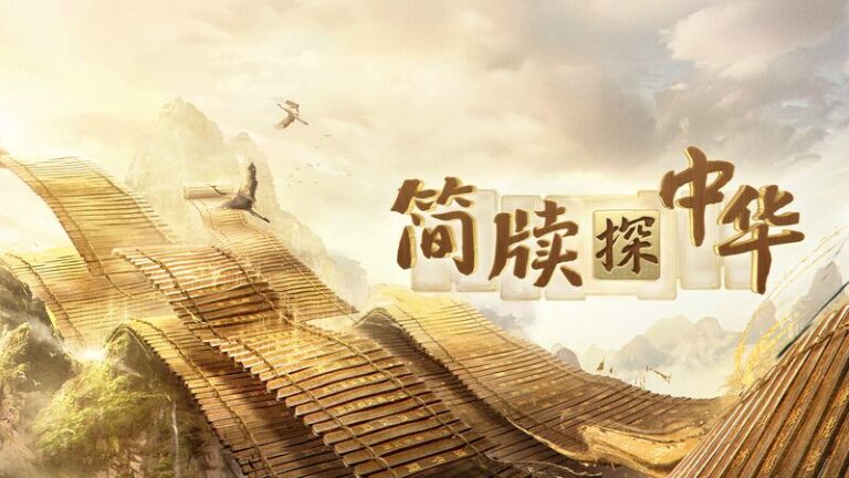 _La_nueva_temporada_del_exitoso_programa_de_CMG_da_vida_a_la_antigua_China_