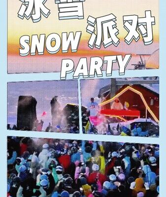 La_nueva_tendencia_de_esqui__de_la_Generacio_n_Z_impulsa_el_turismo_invernal_en_Xinjiang video poster