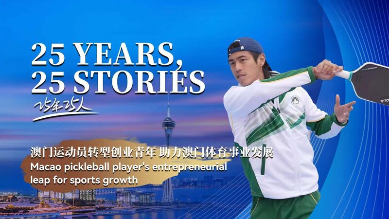 La_pasio_n_por_el_pickleball_de_Marco_Leung_en_Macao___ video poster
