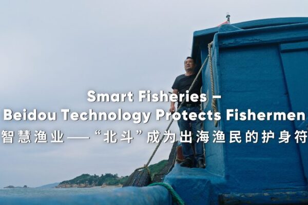 La tecnología Beidou causa sensación: mares más seguros para los pescadores de China 🌊 La_tecnologi_a_Beidou_causa_sensacio_n__mares_ma_s_seguros_para_los_pescadores_de_China__ video poster