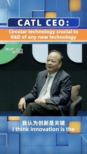 La_tecnologi_a_circular_es_el_futuro__Robin_Zeng__CEO_de_CATL__habla_sobre_sostenibilidad video poster