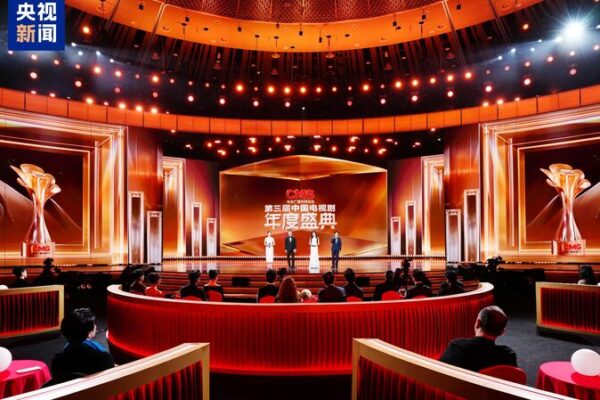 _La_tercera_Ceremonia_Anual_de_Dramas_de_TV_China_del_CMG_brilla_en_Beijing___