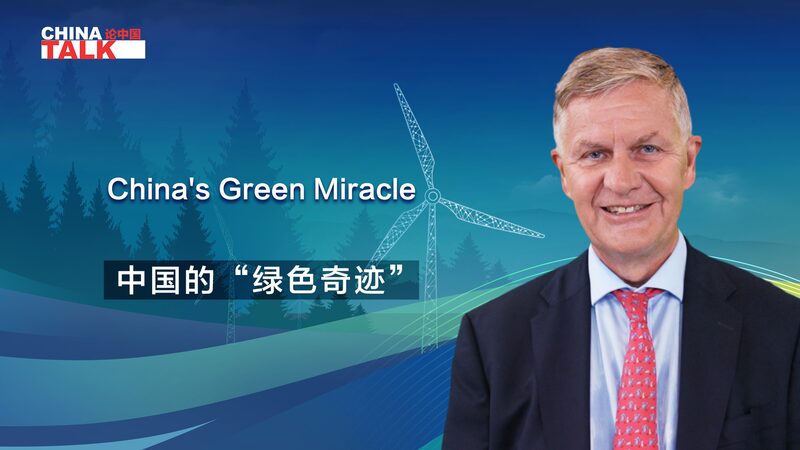 La_transformacio_n_verde_de_China__Liderando_el_camino_hacia_un_futuro_sostenible__ video poster