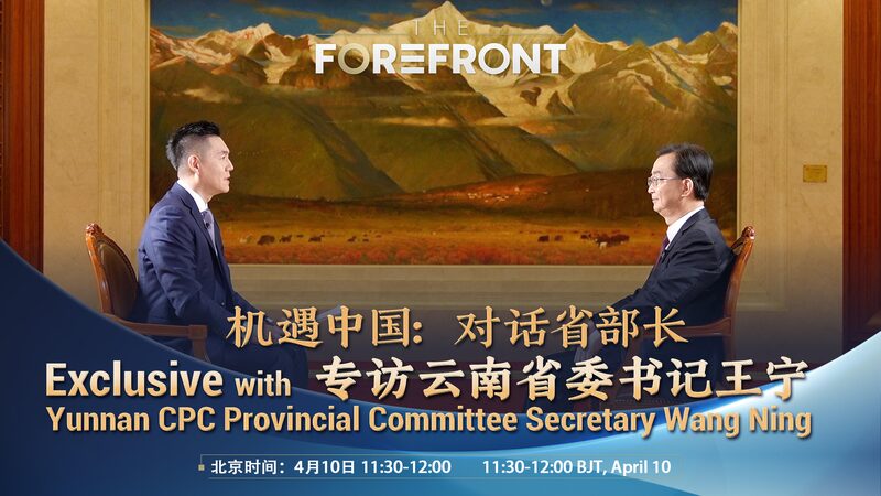 La_transformacio_n_verde_de_Yunnan__Entrevista_exclusiva_con_el_Secretario_Wang_Ning video poster