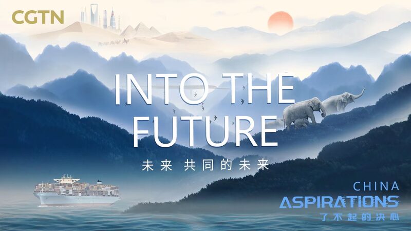 La_visio_n_de_China_para_el_futuro__Ciudadanos_globales_se_unen_en_un_documental_inspirador video poster