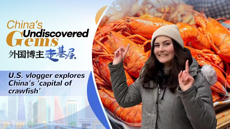 La_vloguera_estadounidense_Marissa_explora_la_capital_del_cangrejo_de_ri_o_de_China__ video poster