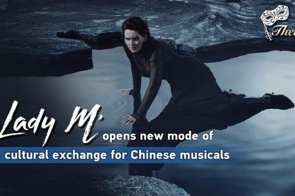 _Lady_M__Abre_Una_Nueva_Era_para_los_Musicales_Chinos__ video poster