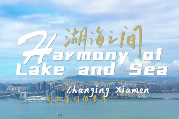 Lago_Yundang__De_una_monstruosidad_a_un_eco_parai_so_en_Xiamen__ video poster