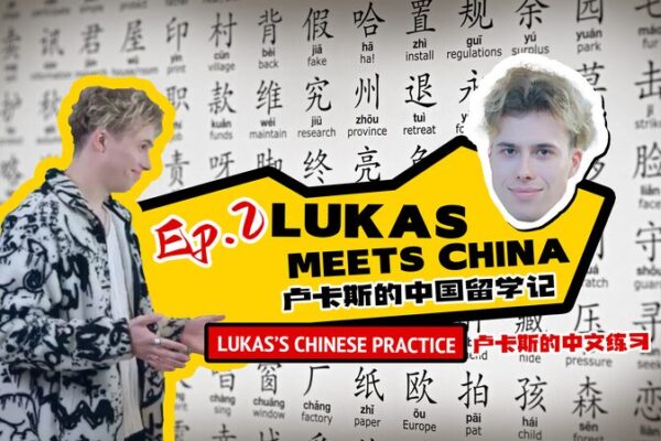 Las Aventuras de Lukas en China: El DesafĂo del Desayuno Las_Aventuras_de_Lukas_en_China__El_Desafi_o_del_Desayuno video poster