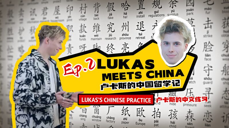 Las_Aventuras_de_Lukas_en_China__El_Desafi_o_del_Desayuno video poster