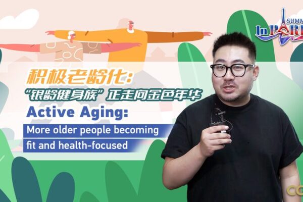 Las_personas_mayores_en_China_se_ponen_en_forma___El_envejecimiento_activo_esta__en_auge_ video poster