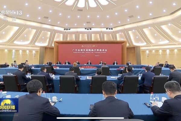 Li_Qiang_organiza_un_vibrante_simposio_con_compradores_extranjeros_en_la_Feria_de_Canto_n__