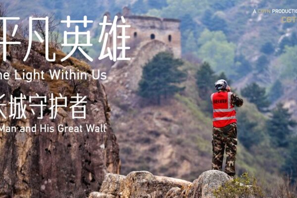 Li Yong: El hombre que dejó la ciudad para cuidar la Gran Muralla Li_Yong__El_hombre_que_dejo__la_ciudad_para_cuidar_la_Gran_Muralla video poster