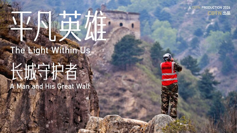 Li_Yong__El_hombre_que_dejo__la_ciudad_para_cuidar_la_Gran_Muralla video poster