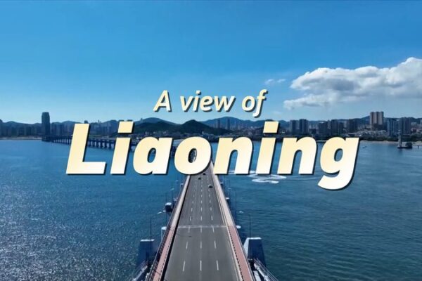 Liaoning__Innovacio_n__Naturaleza_y_Cultura_en_el_Corazo_n_del_Noreste_de_China video poster