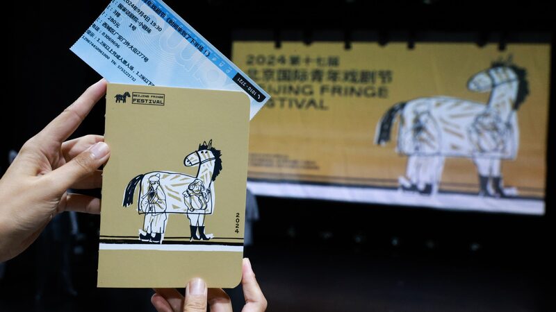 Liberando_el_Poder_Juvenil___Comienza_el_17o_Festival_Fringe_de_Beijing_