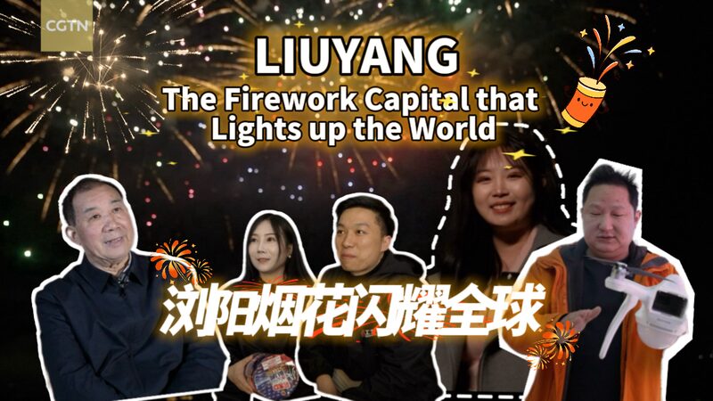 Liuyang__La_ciudad_que_ilumina_el_mundo_con_sus_fuegos_artificiales video poster