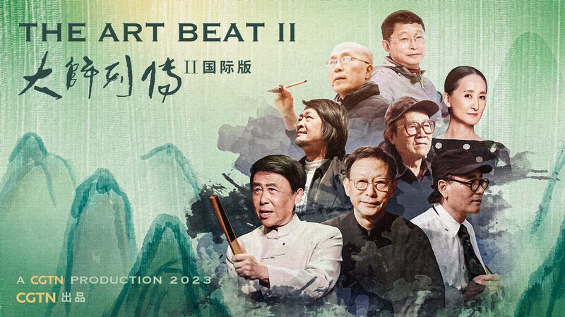 _Llega__The_Art_Beat__Temporada_2__Conoce_a_los_artistas_chinos_ma_s_innovadores_ video poster