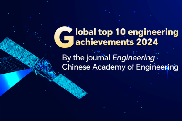_Los_10_principales_logros_de_ingenieri_a_de_2024_revelados_por_la_Academia_China_de_Ingenieri_a_