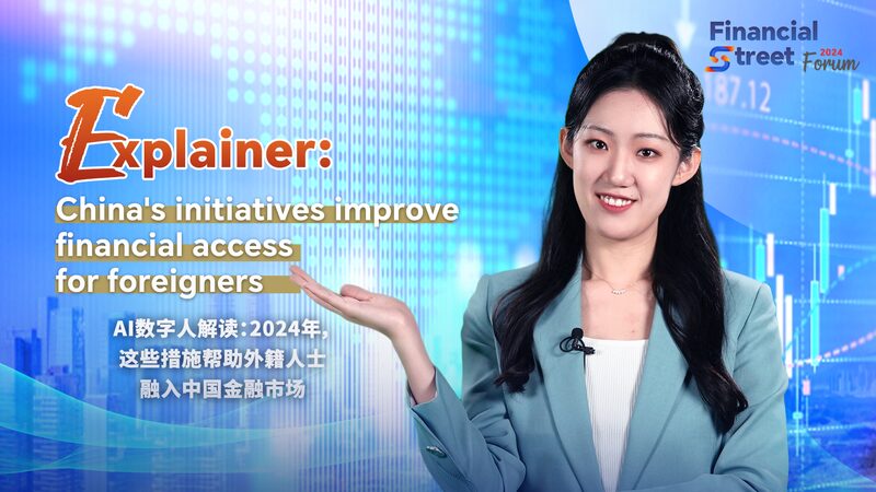 Los_Nuevos_Movimientos_de_China_Hacen_que_los_Bancos_Sean_Ma_s_Accesibles_para_Extranjeros_en_2024__ video poster