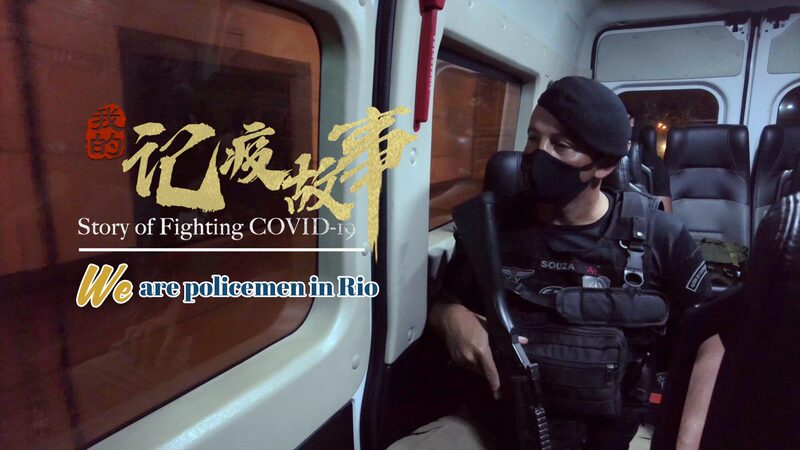 Los_Su_per_Polici_as_de_Ri_o__Luchando_contra_COVID_19_para_salvar_vidas___ video poster
