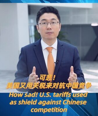 Los aranceles de EE.UU. aumentan contra la innovación china: ¿Quién es el verdadero perdedor? Los_aranceles_de_EE_UU__aumentan_contra_la_innovacio_n_china___Quie_n_es_el_verdadero_perdedor_ video poster
