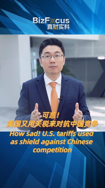 Los_aranceles_de_EE_UU__aumentan_contra_la_innovacio_n_china___Quie_n_es_el_verdadero_perdedor_ video poster