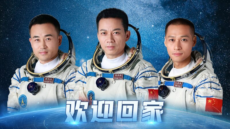 _Los_astronautas_del_Shenzhou_17_regresan_a_casa_despue_s_de_una_e_pica_aventura_espacial_