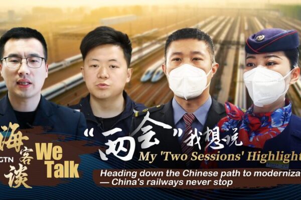 Los ferrocarriles de China siguen avanzando: Lo más destacado de las ‘Dos Sesiones’ 🚂 Los_ferrocarriles_de_China_siguen_avanzando__Lo_ma_s_destacado_de_las__Dos_Sesiones___ video poster