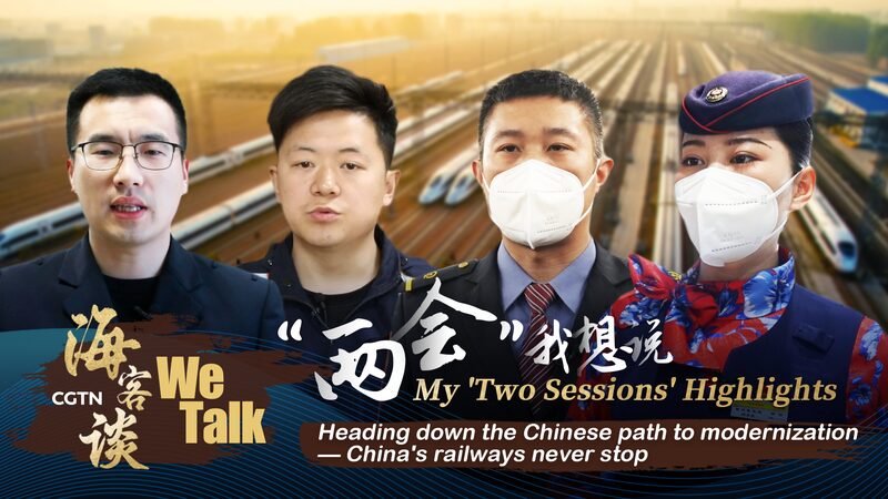 Los_ferrocarriles_de_China_siguen_avanzando__Lo_ma_s_destacado_de_las__Dos_Sesiones___ video poster