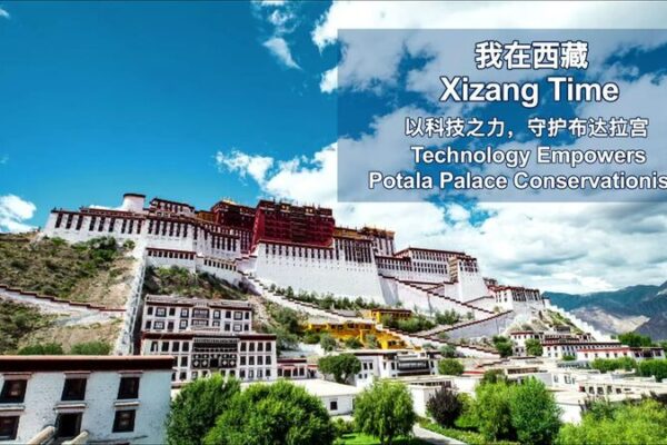 Los_genios_de_la_tecnologi_a_protegen_el_Palacio_Potala_con_monitoreo_inteligente video poster