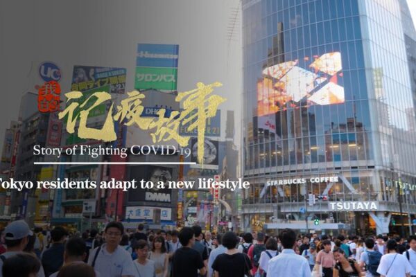 Los habitantes de Tokio se adaptan a nuevos estilos de vida en medio del COVID-19 Los_habitantes_de_Tokio_se_adaptan_a_nuevos_estilos_de_vida_en_medio_del_COVID_19 video poster