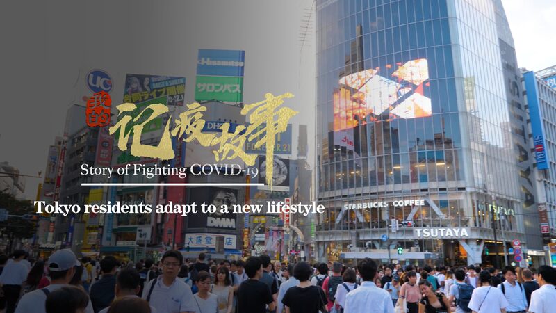 Los_habitantes_de_Tokio_se_adaptan_a_nuevos_estilos_de_vida_en_medio_del_COVID_19 video poster